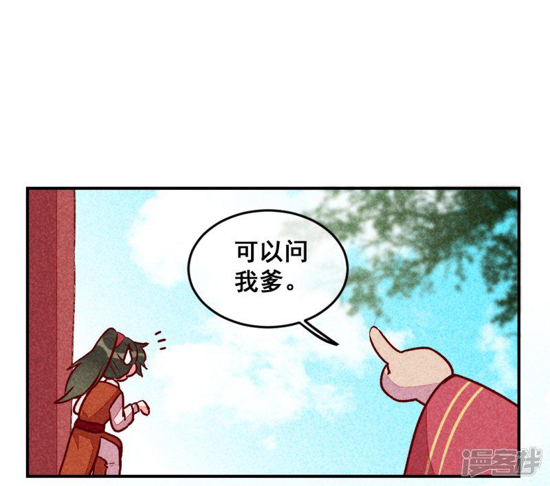 第15话 梦碎了-3