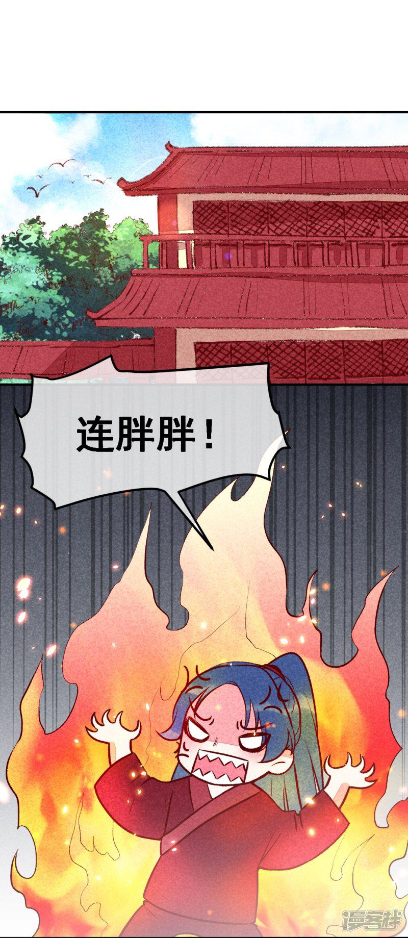 第27话 对你负责-0