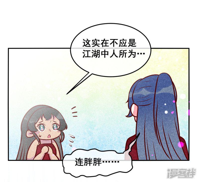 第27话 对你负责-4