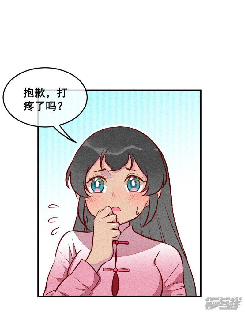 第28话 不合身的衣服-8