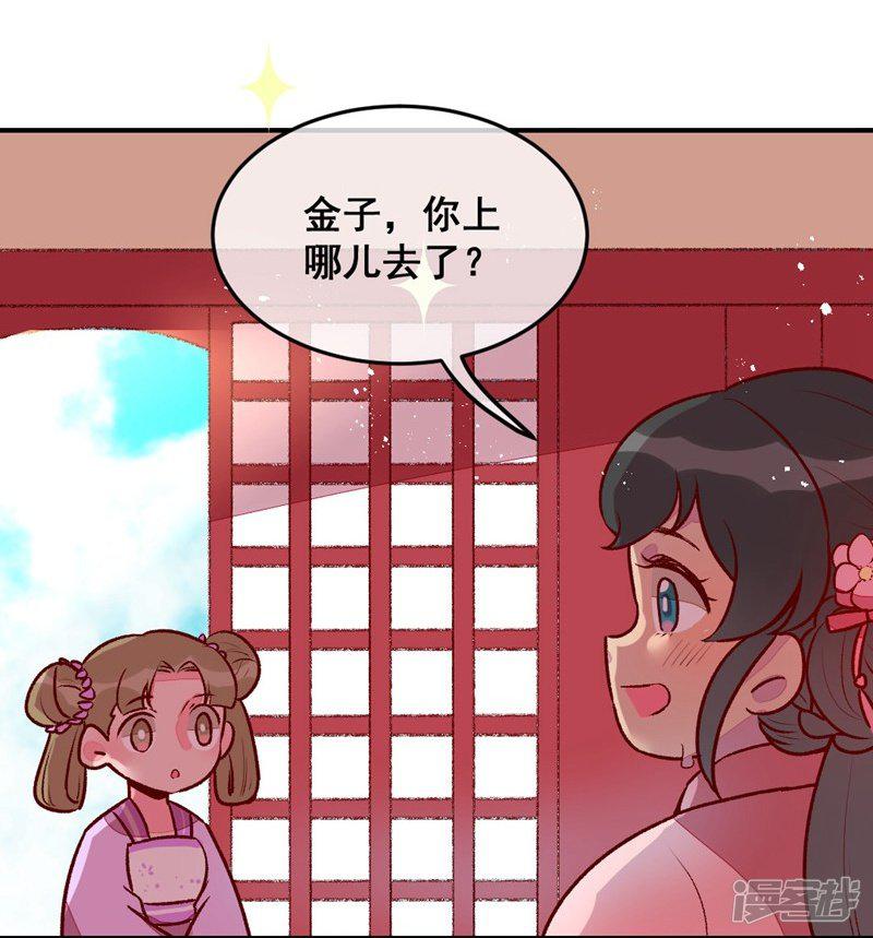 第33话 粗鄙与雅致-2