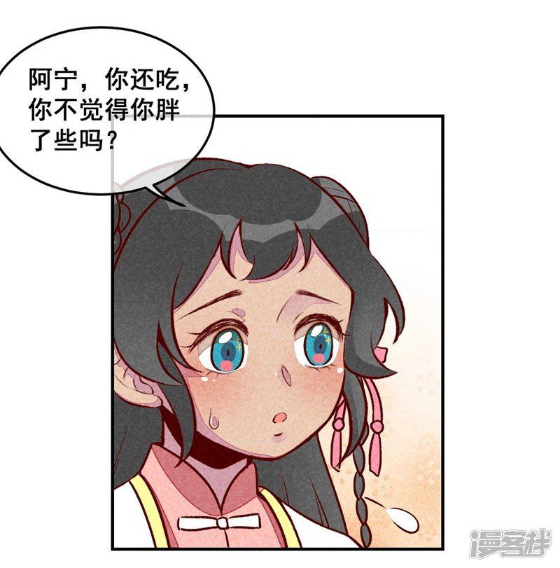 第34话 生气不如多吃点-7