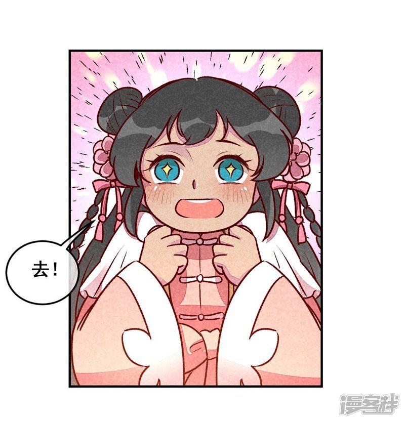 第35话 被迫减肥-18