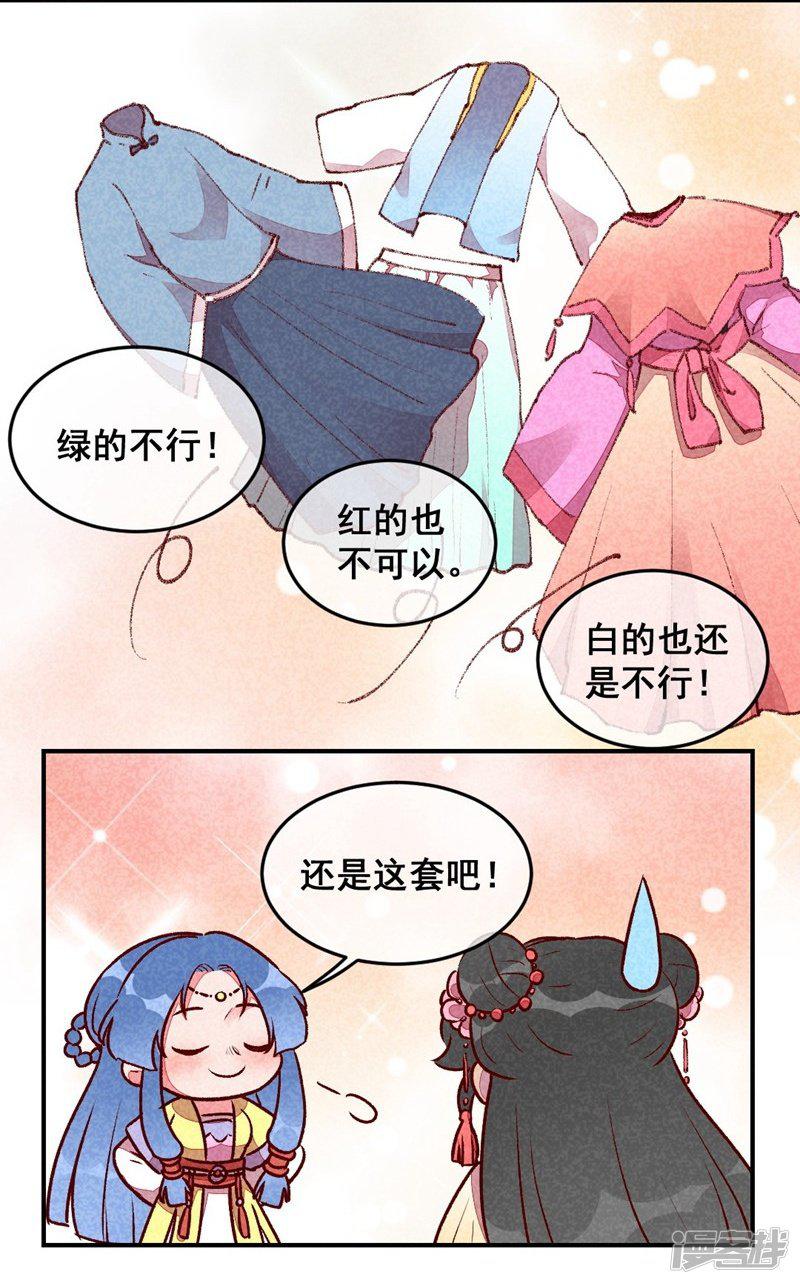 第35话 被迫减肥-23