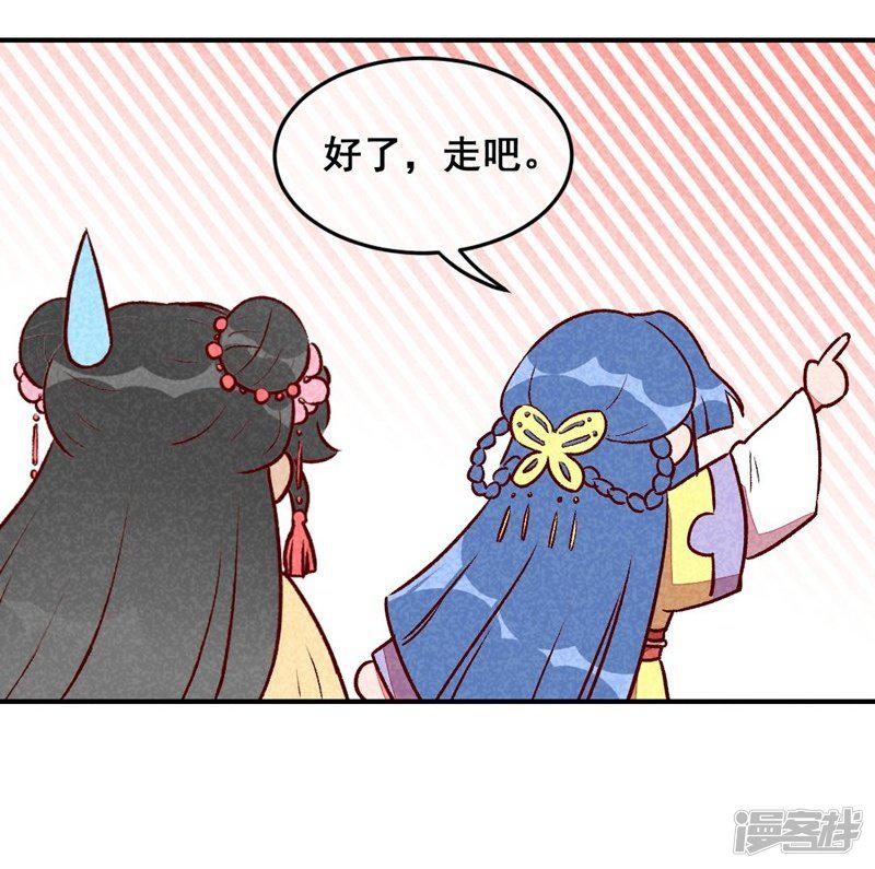 第35话 被迫减肥-24