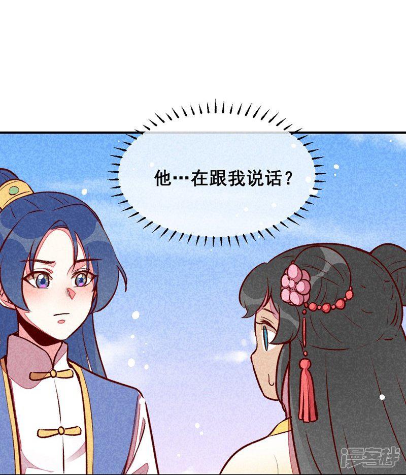 第37话 打赌-25