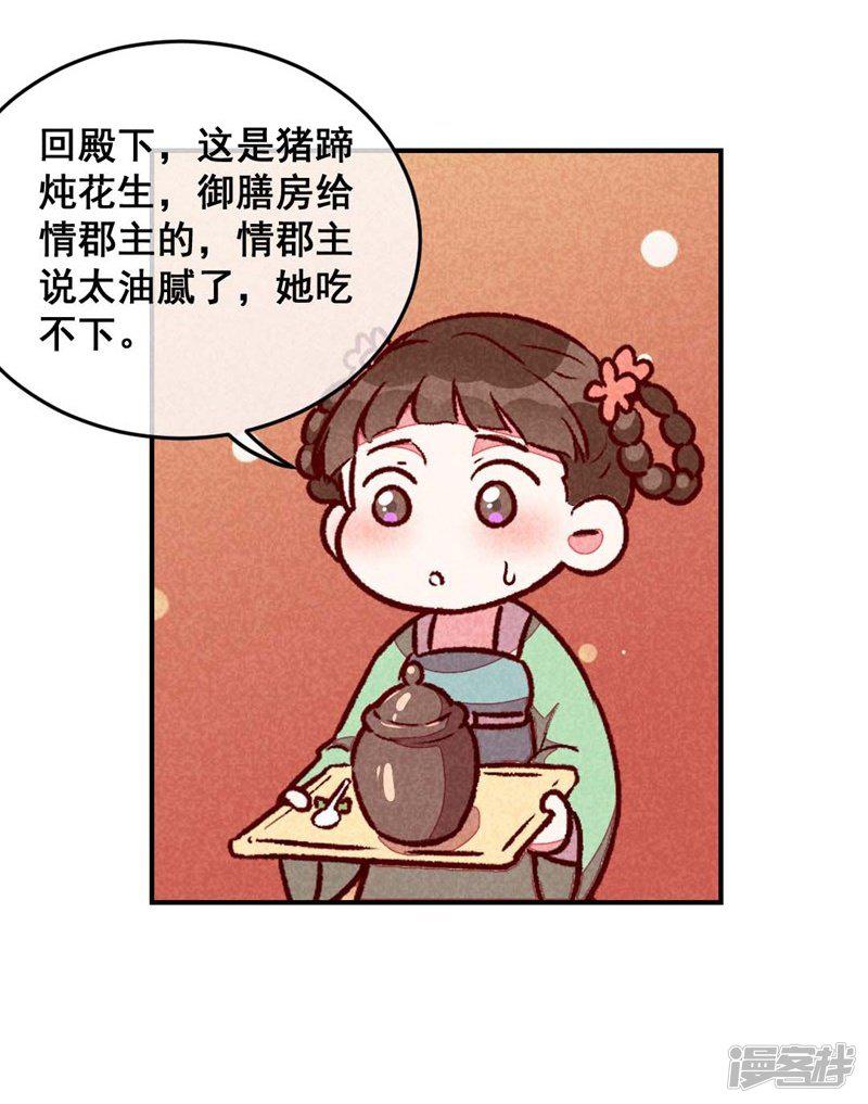 第39话 搞不懂的烦躁-11