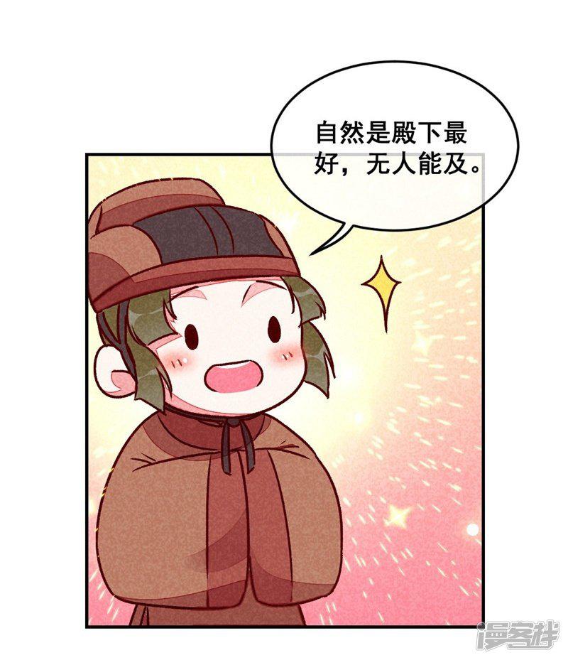 第41话 娇羞的笑-7