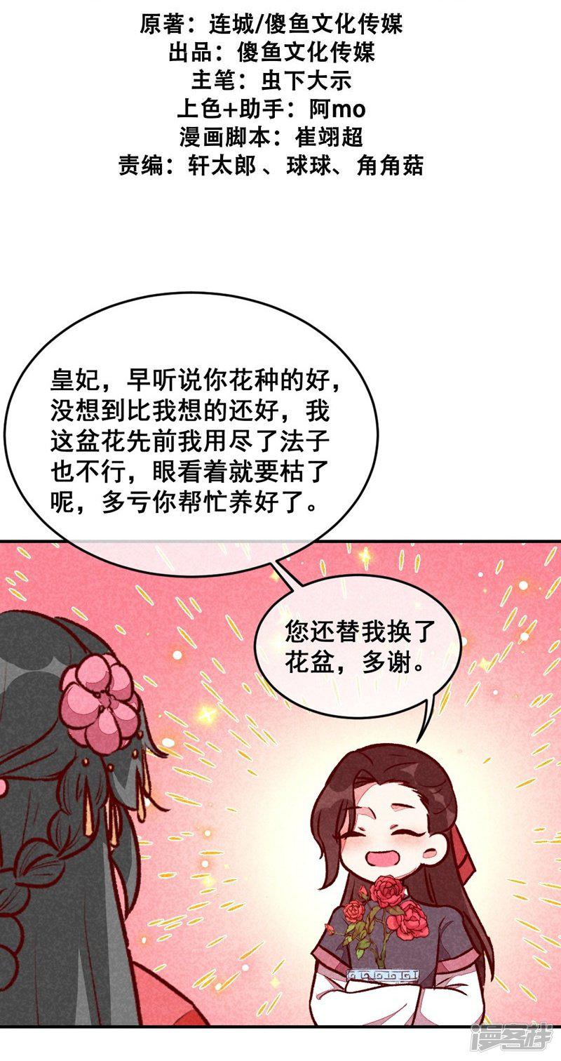 第43话 被迫切磋-1