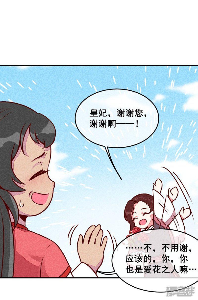 第43话 被迫切磋-3