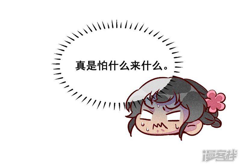 第43话 被迫切磋-8