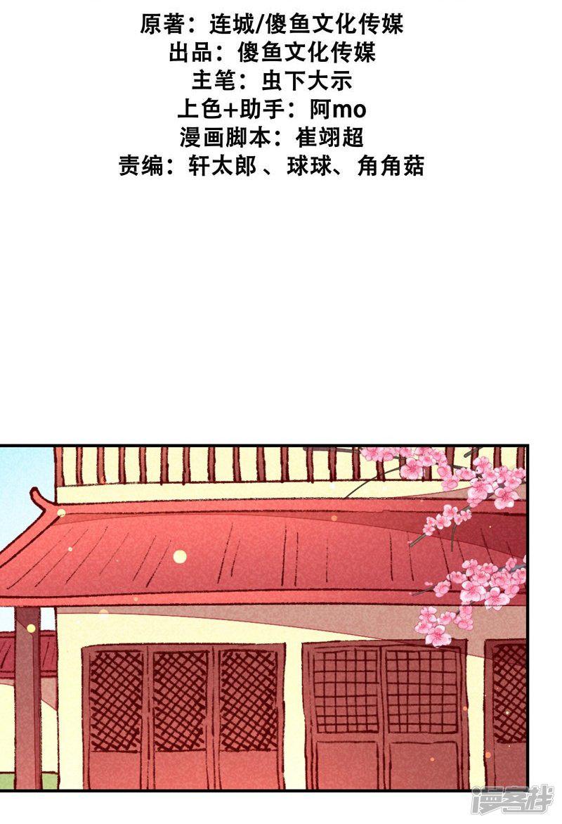 第45话 道歉？没门！-1