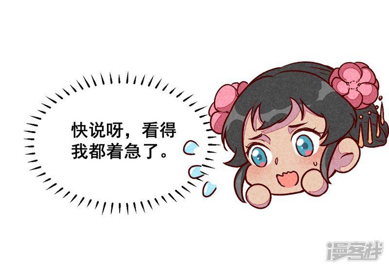 第45话 道歉？没门！-7