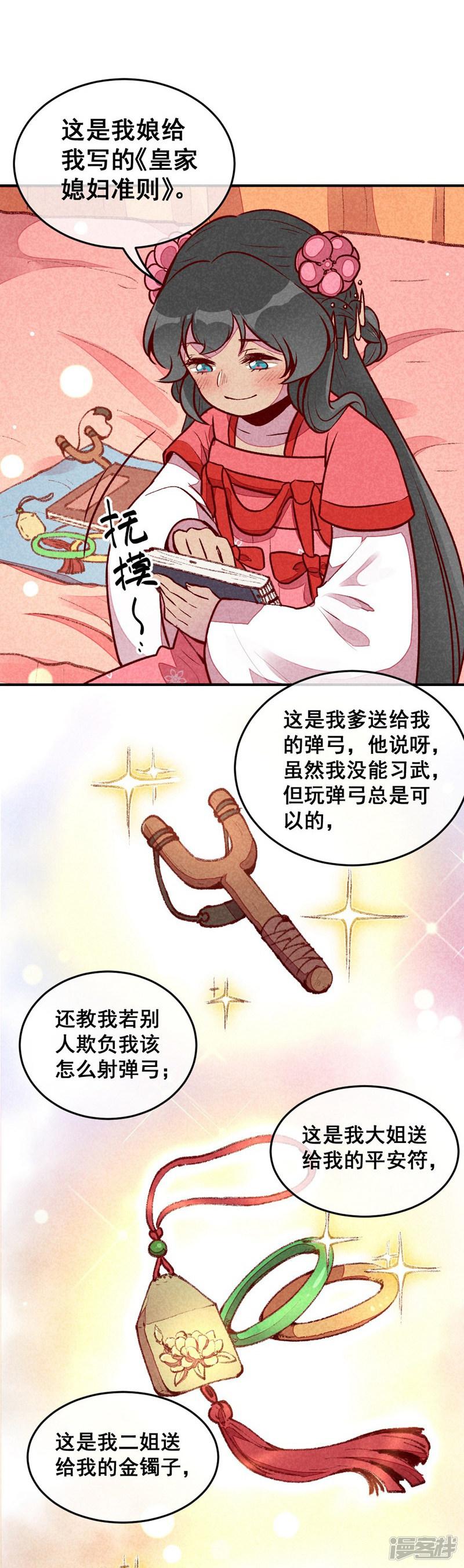 第46话 想家了-3