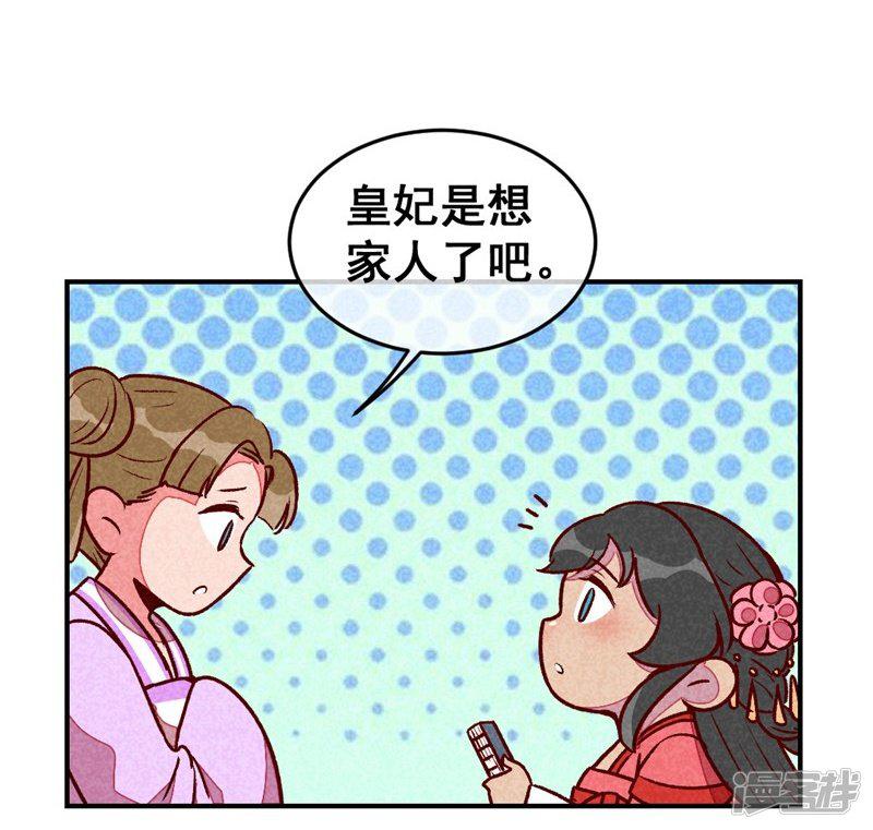 第46话 想家了-5