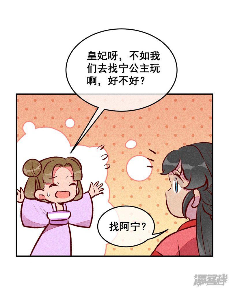 第46话 想家了-19