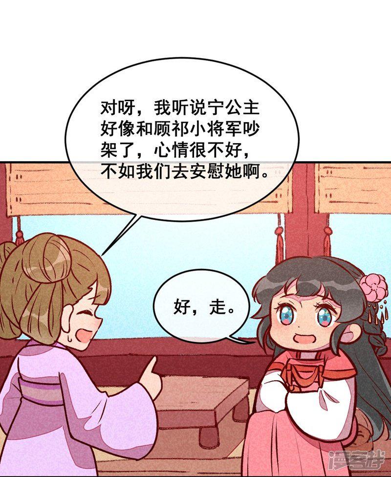 第46话 想家了-20