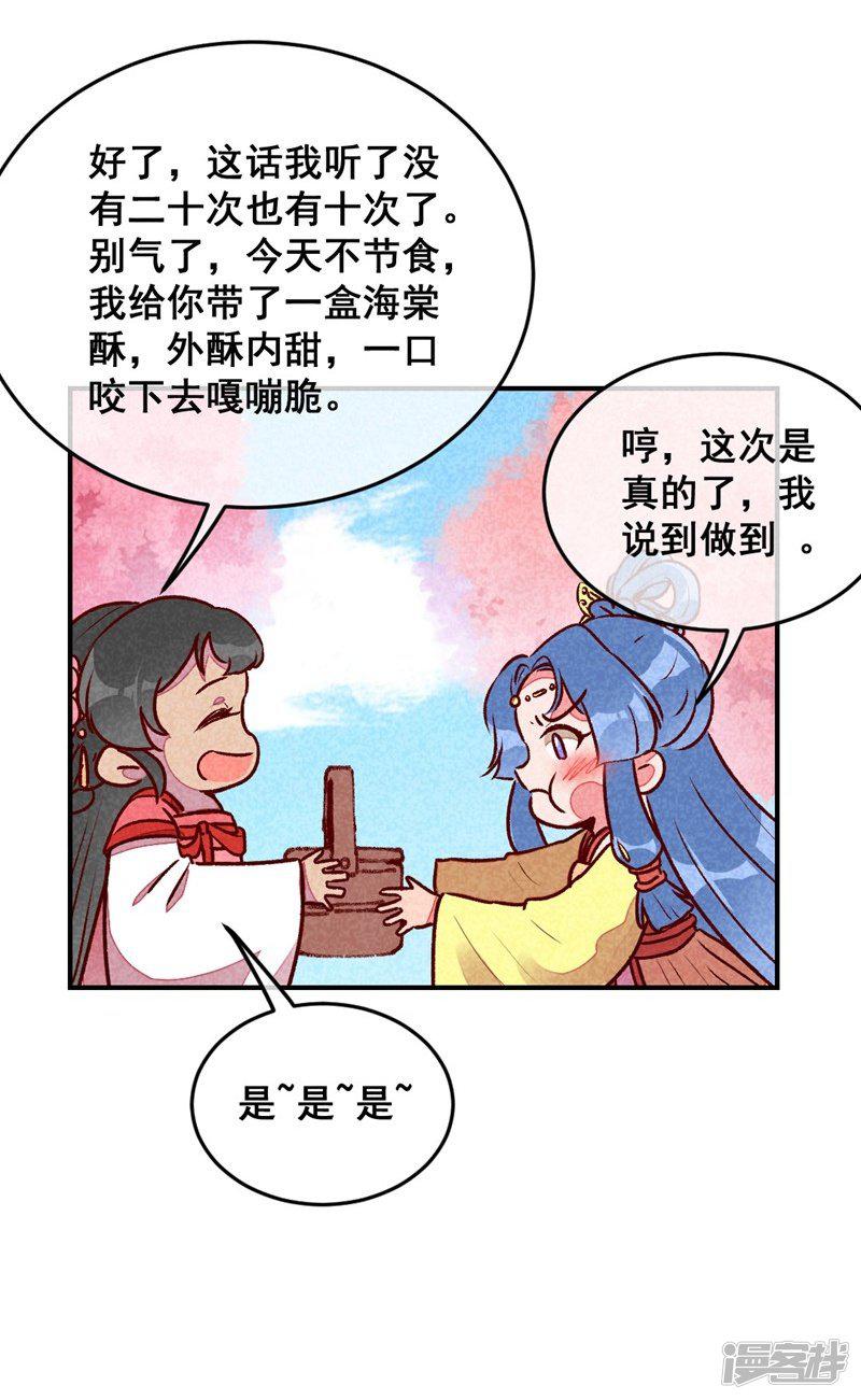 第46话 想家了-26