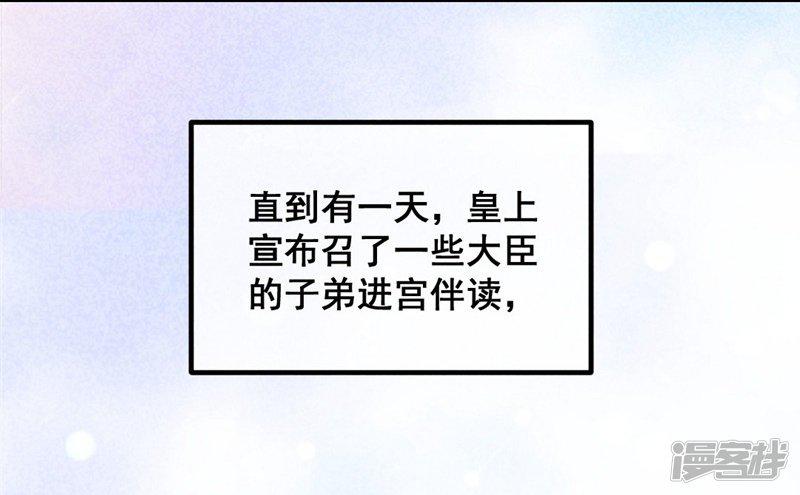 第47话 第一次的心动-8