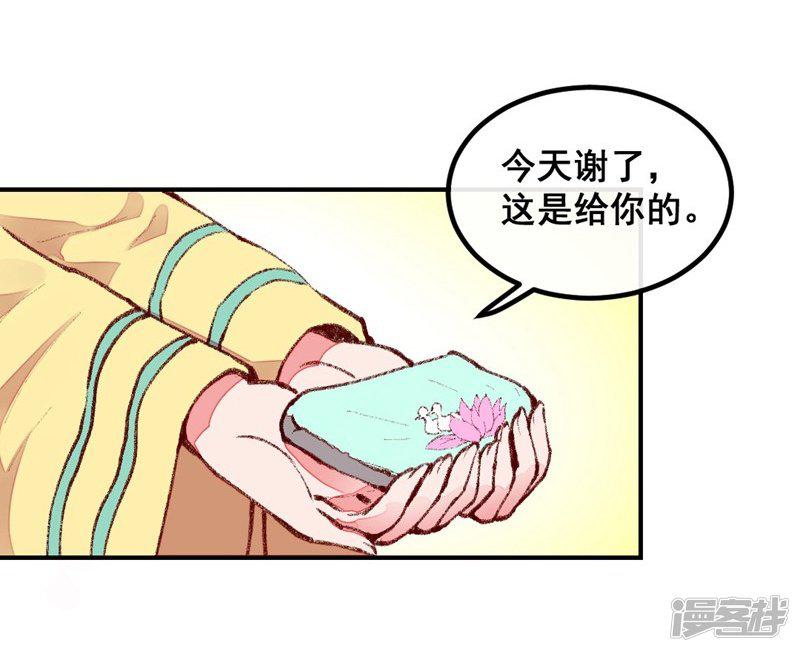 第47话 第一次的心动-20