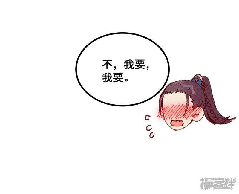 第47话 第一次的心动-25