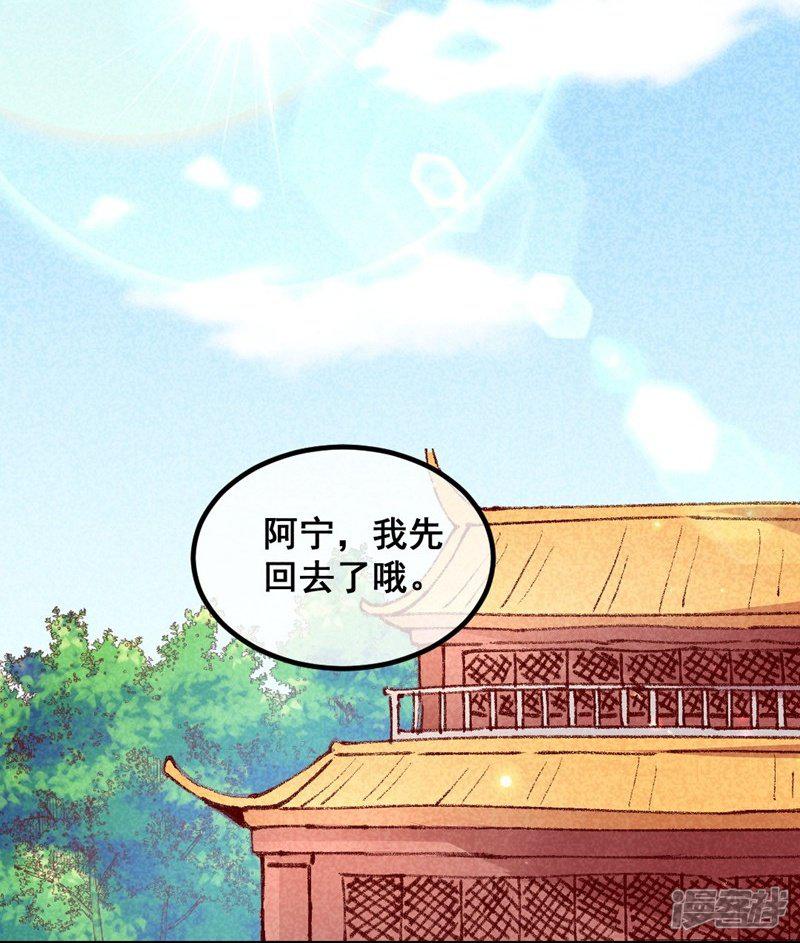 第47话 第一次的心动-32