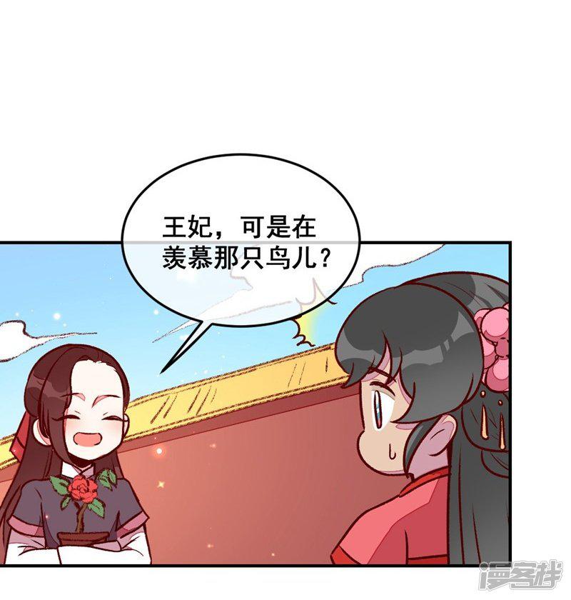 第48话 变装出宫-10