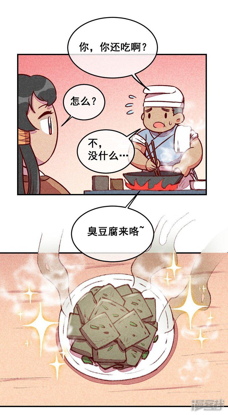 第48话 变装出宫-31