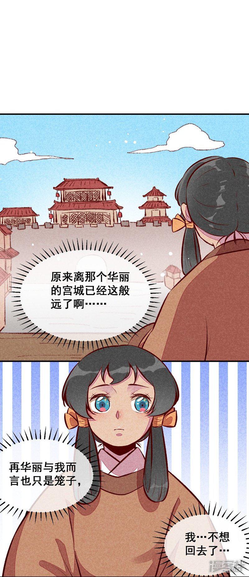 第49话 闯荡江湖啦-6