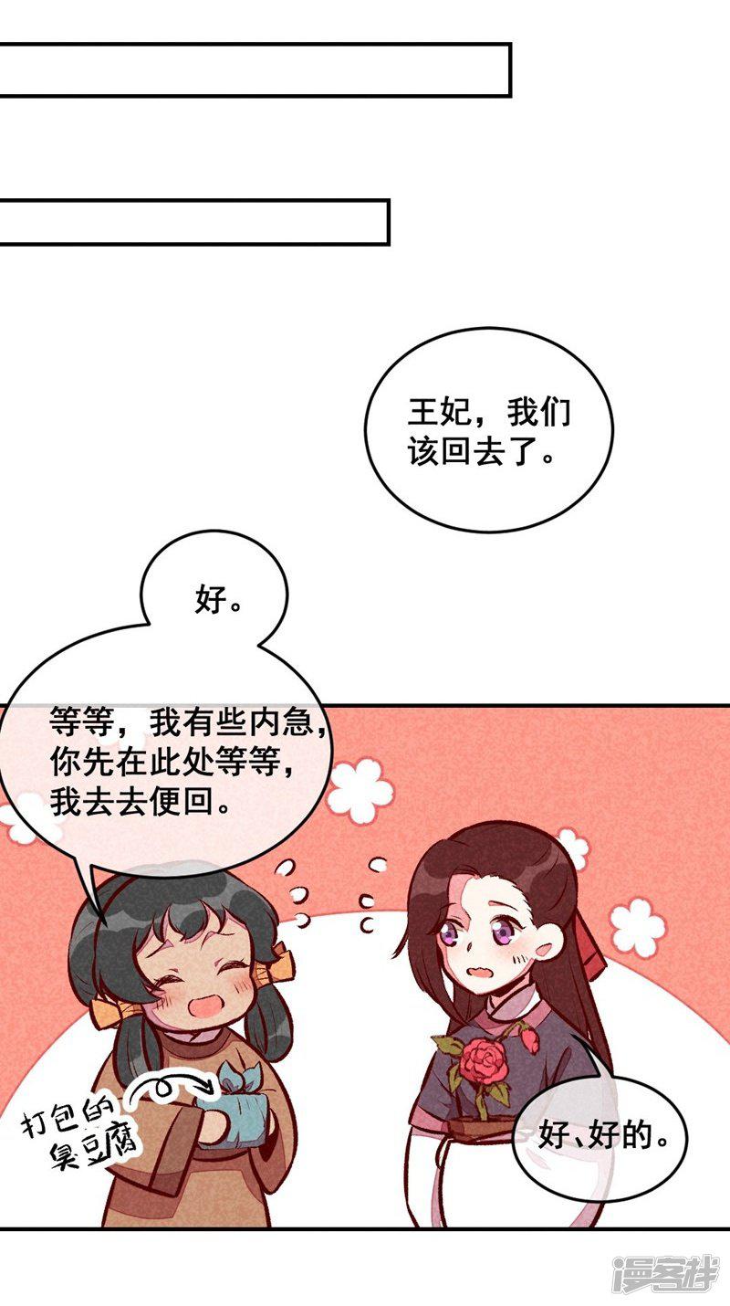 第49话 闯荡江湖啦-8