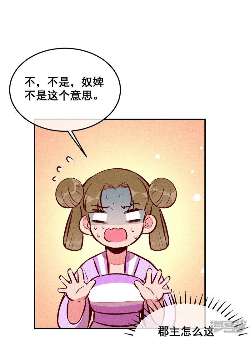 第49话 闯荡江湖啦-16