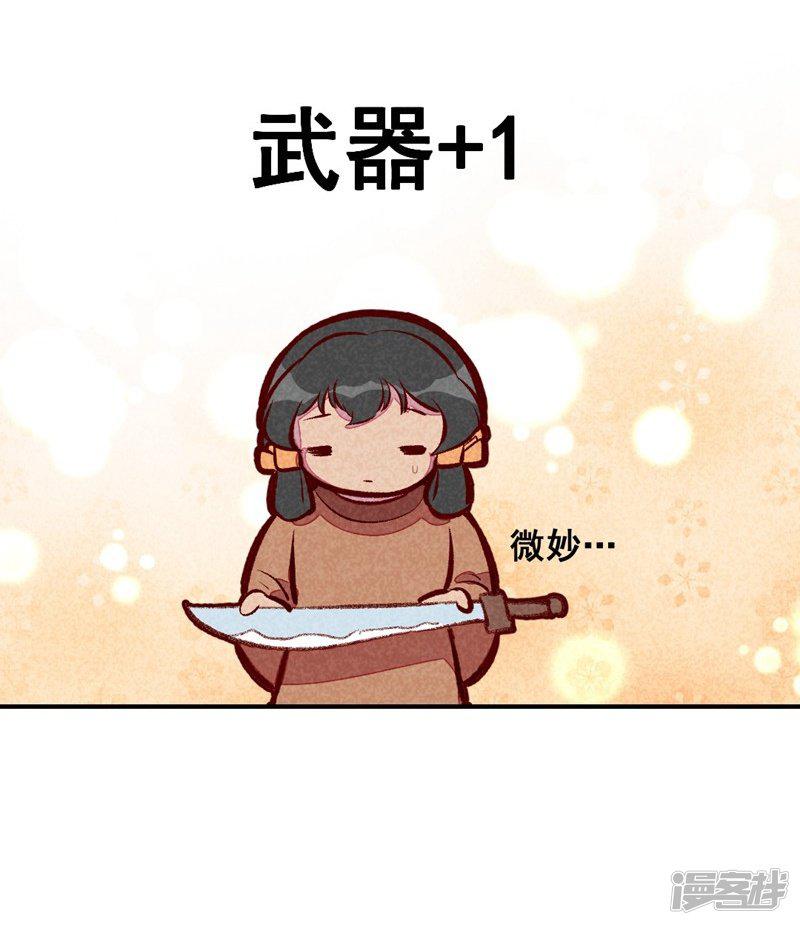 第51话 臭豆腐友谊-21