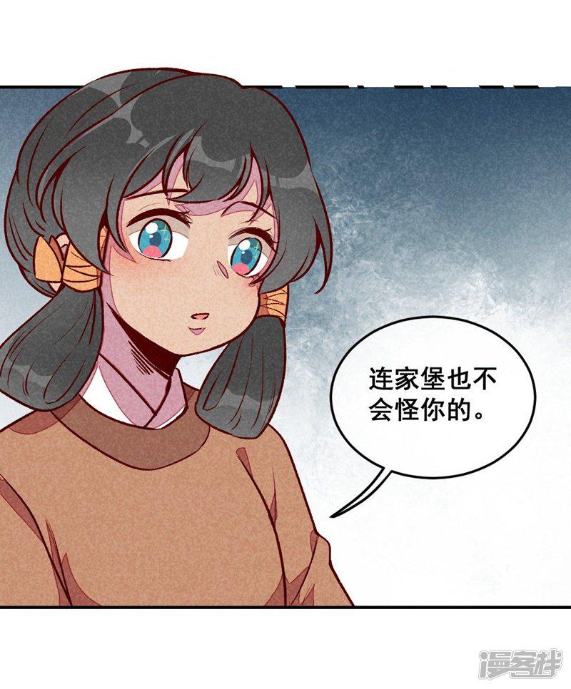 第55话 真正喜欢的人-3