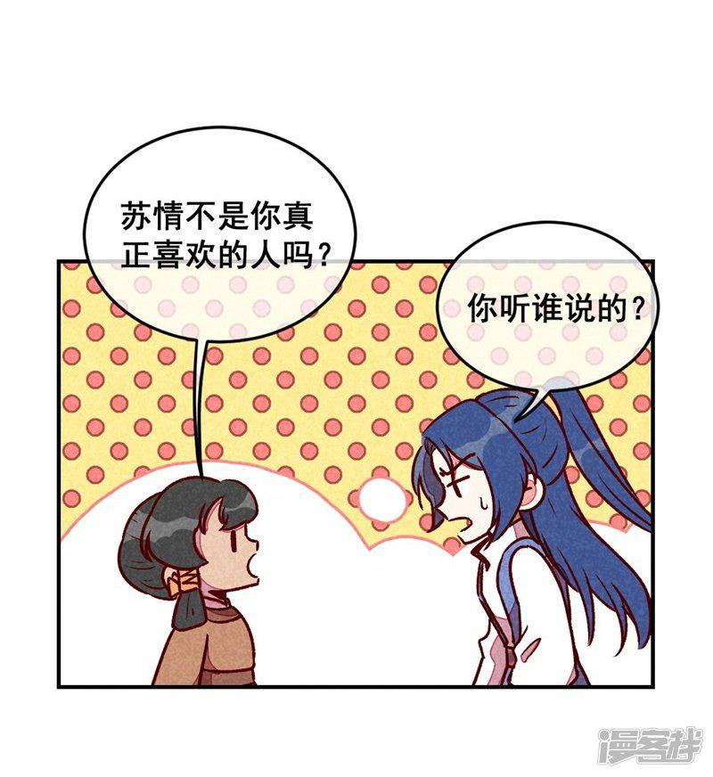 第55话 真正喜欢的人-5