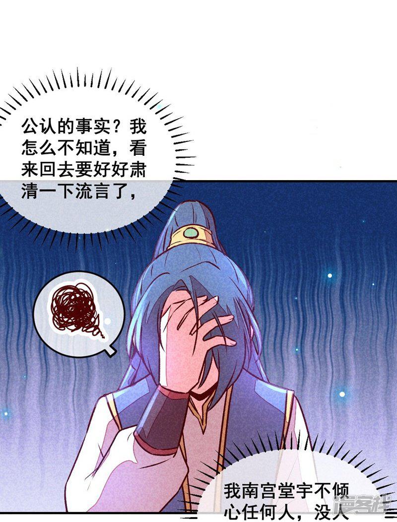 第55话 真正喜欢的人-8