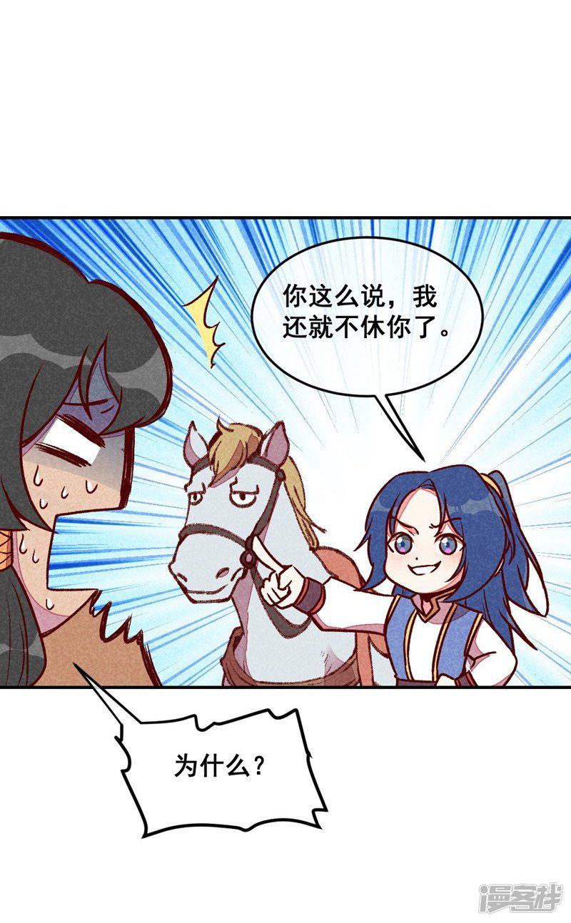 第55话 真正喜欢的人-13