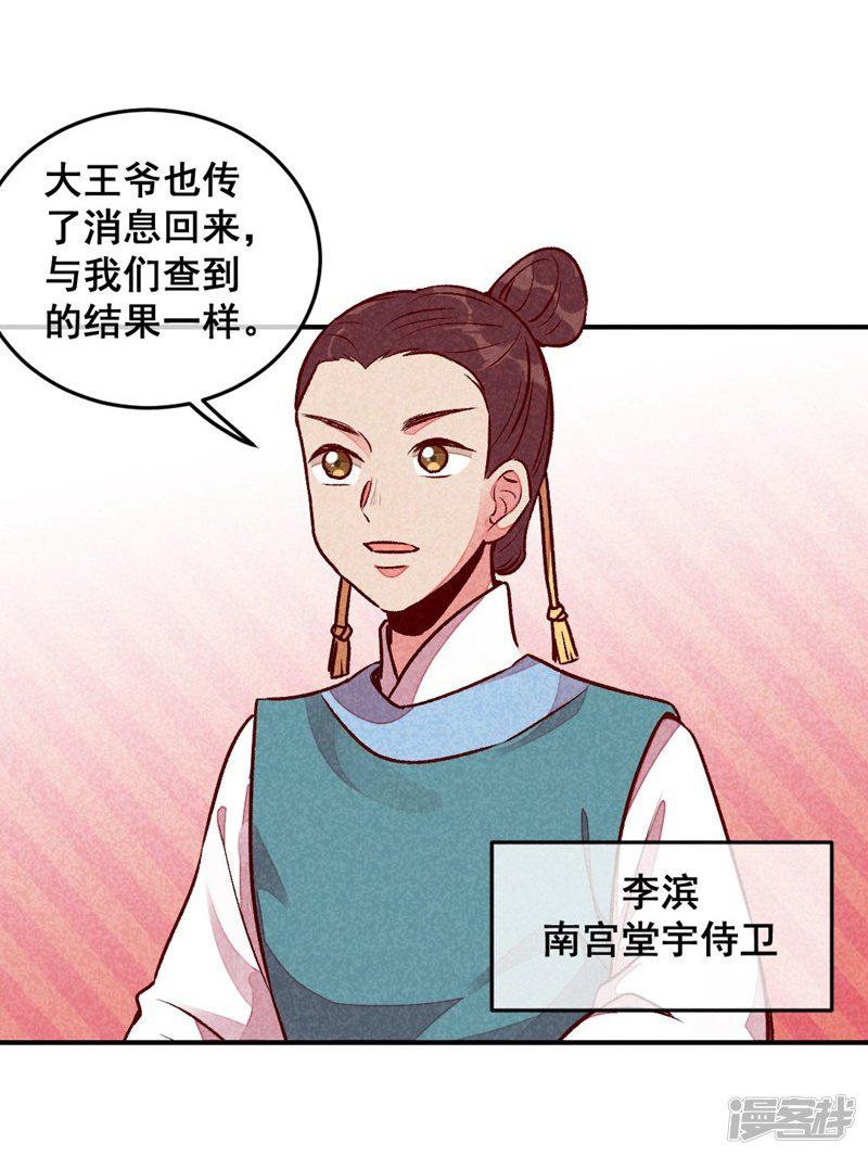 第56话 他想干嘛？-10