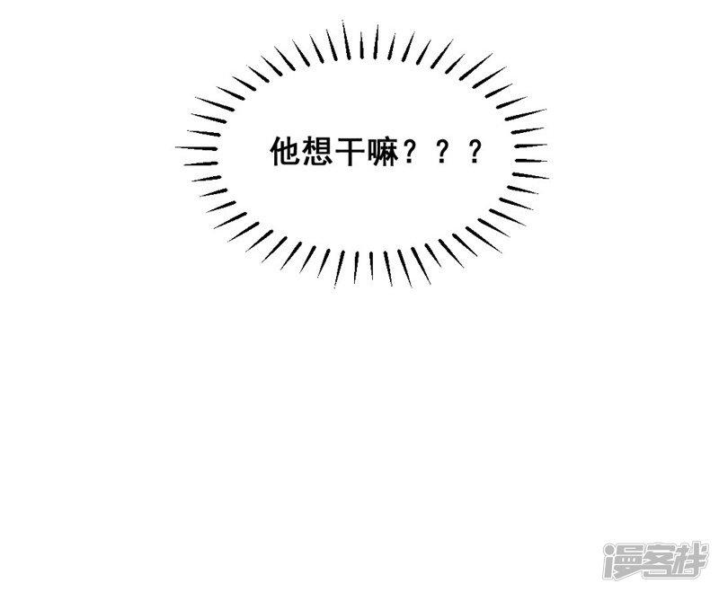 第56话 他想干嘛？-31