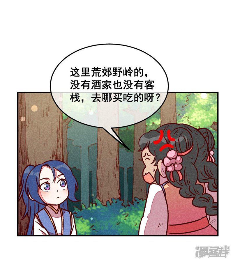 第58话 真香-8