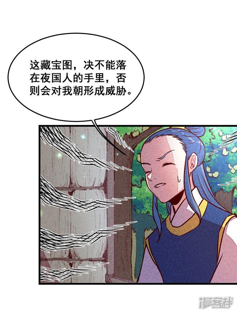 第64话 难熬的一晚-10