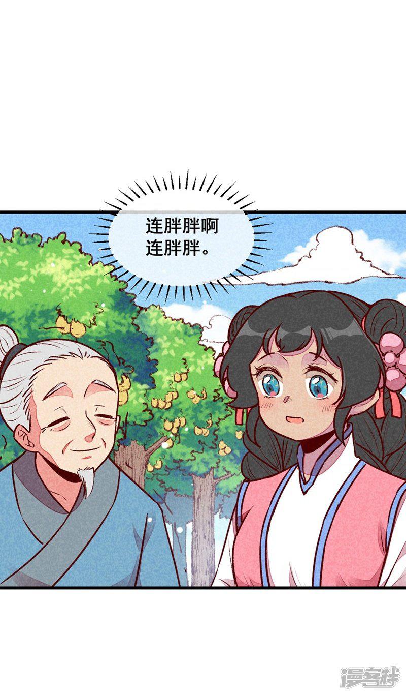 第65话 沉默以对-25