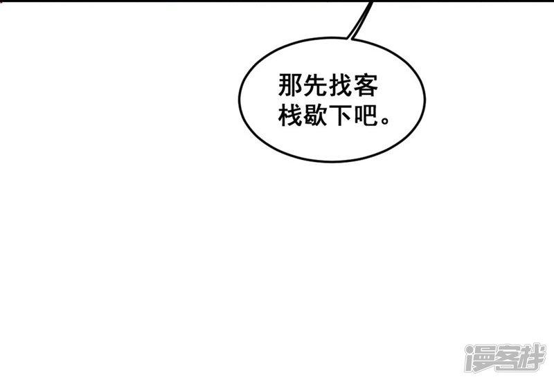 第67话 黑心皇子-8