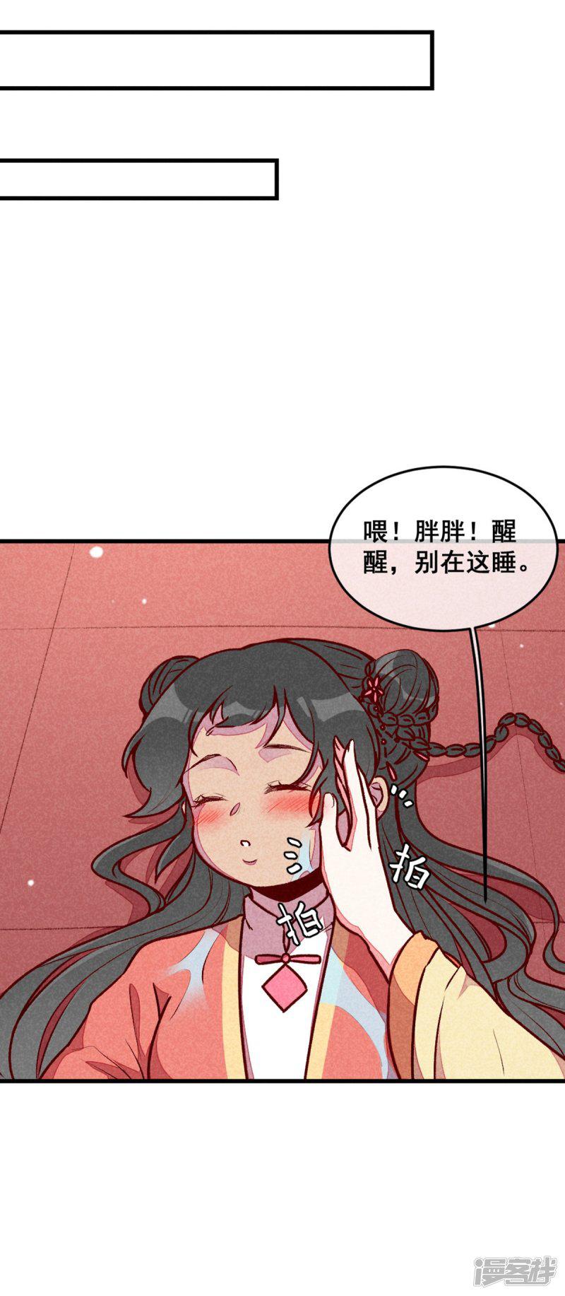 第71话 房顶上是谁！-18