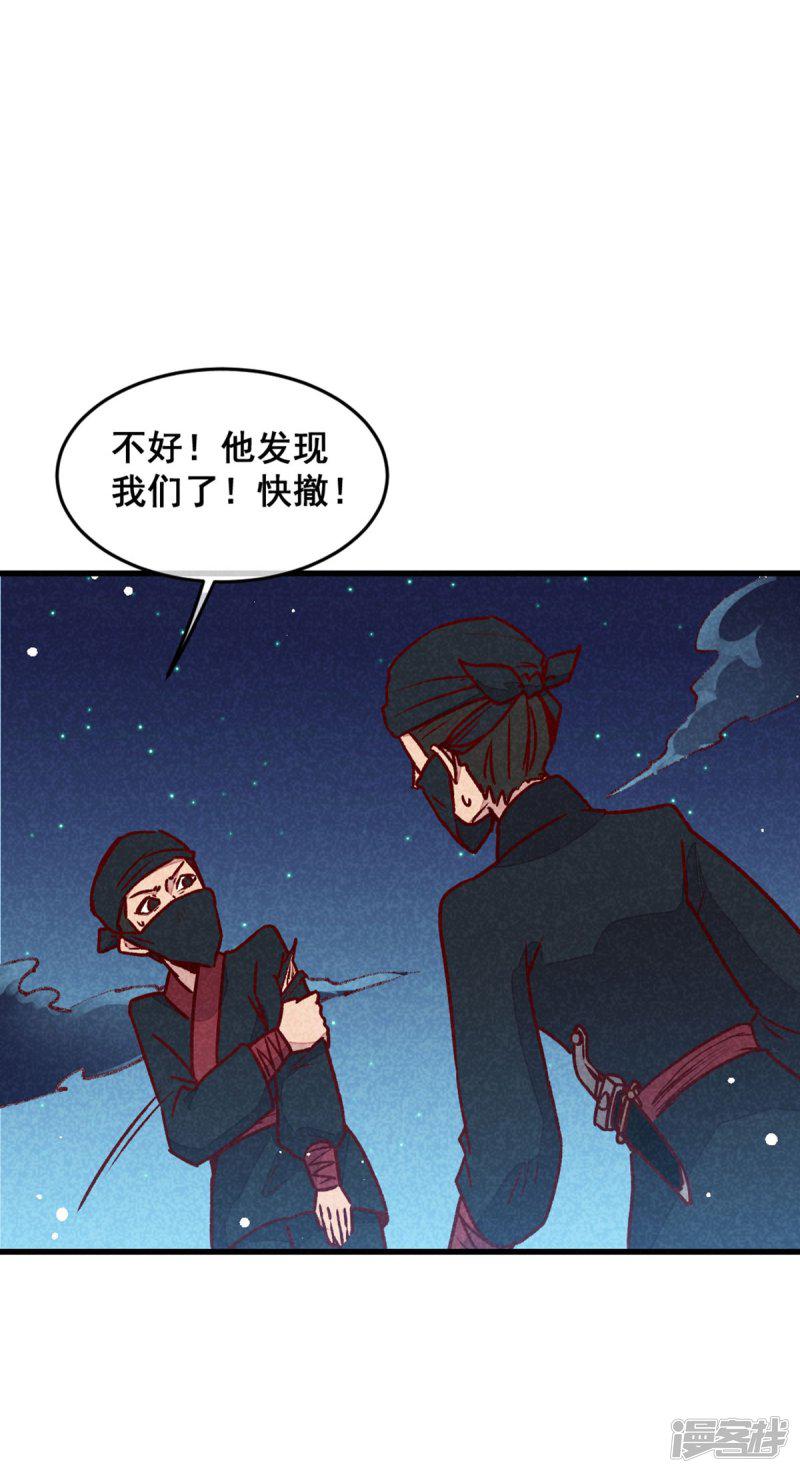 第72话 不美好的江湖-3