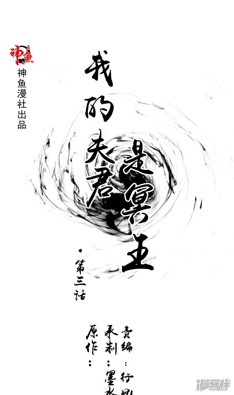 第3话 镇压怨气-0