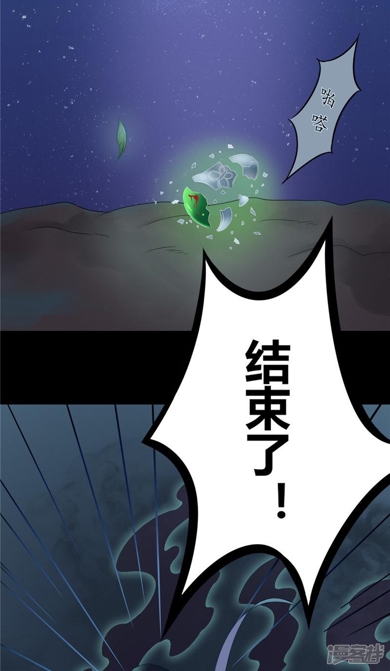 第4话 戒指里的家伙-6