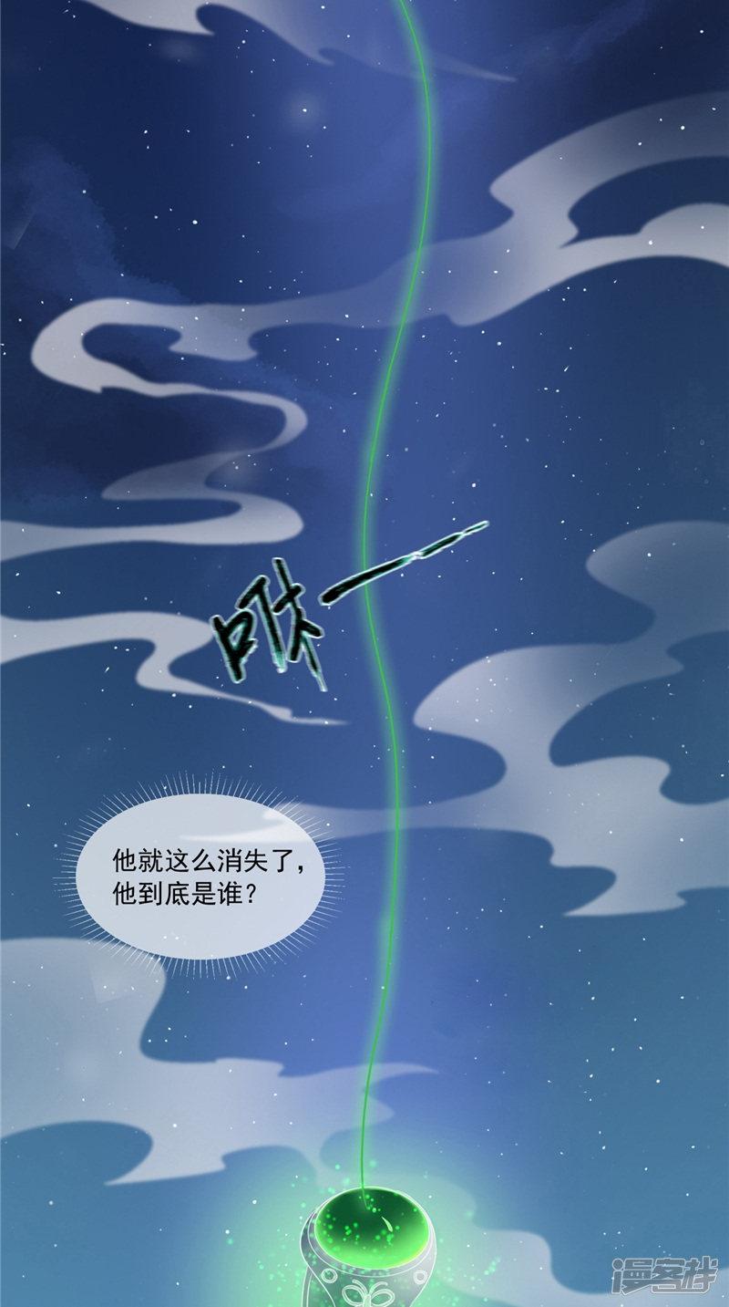 第5话 交易-27