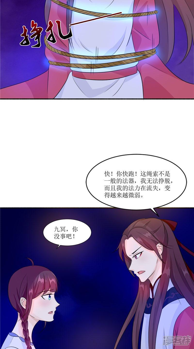 第33话 有情人-3