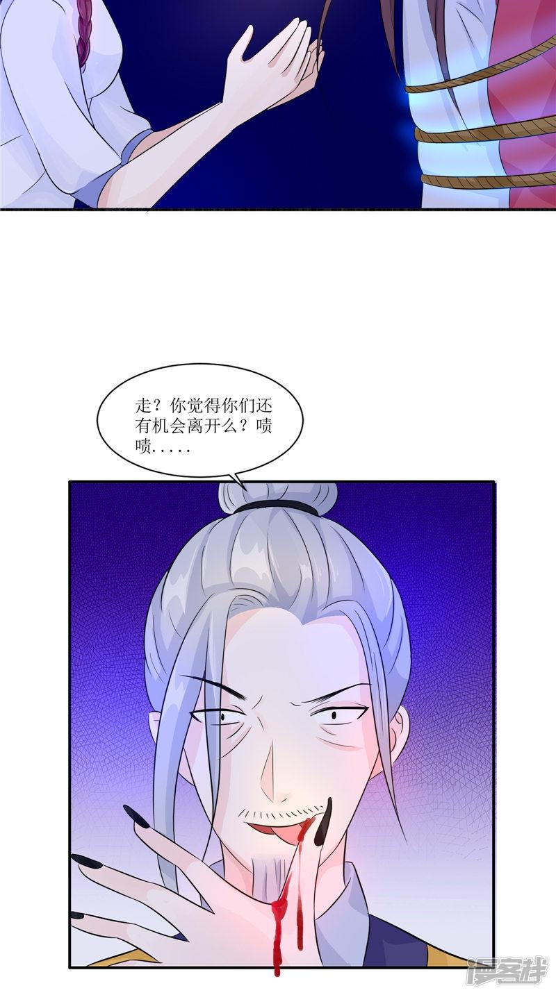 第33话 有情人-4