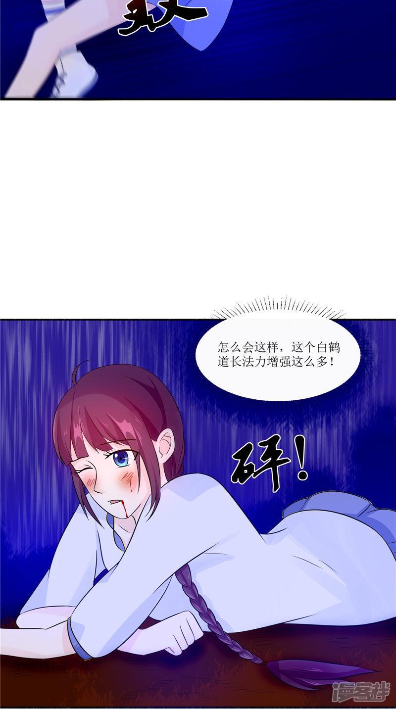 第33话 有情人-13